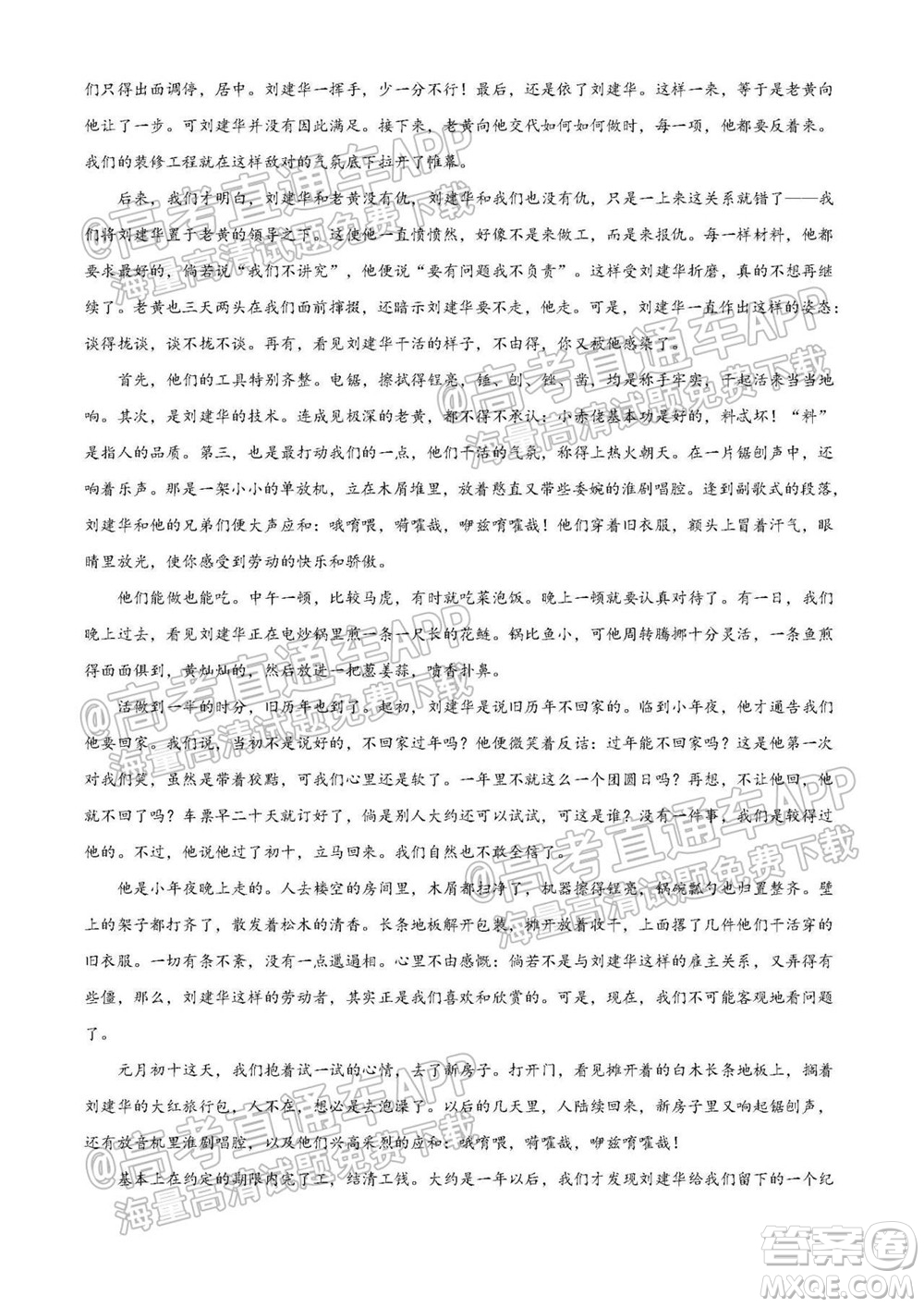 湖南省2021寧鄉(xiāng)市高三年級起點考試語文試題及答案