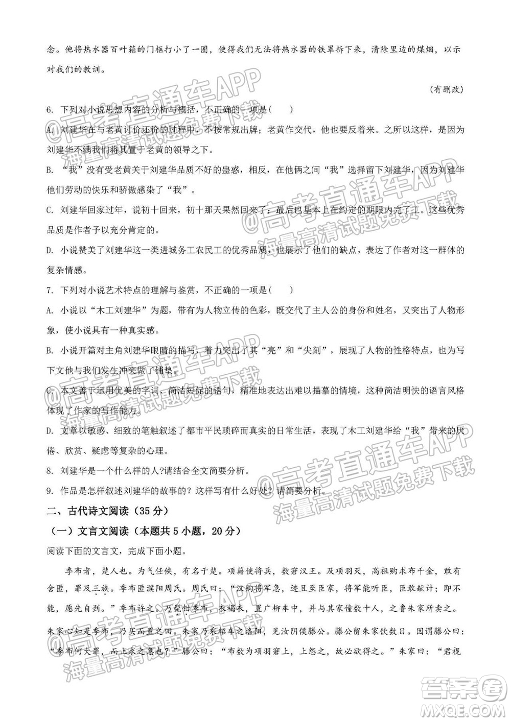 湖南省2021寧鄉(xiāng)市高三年級起點考試語文試題及答案