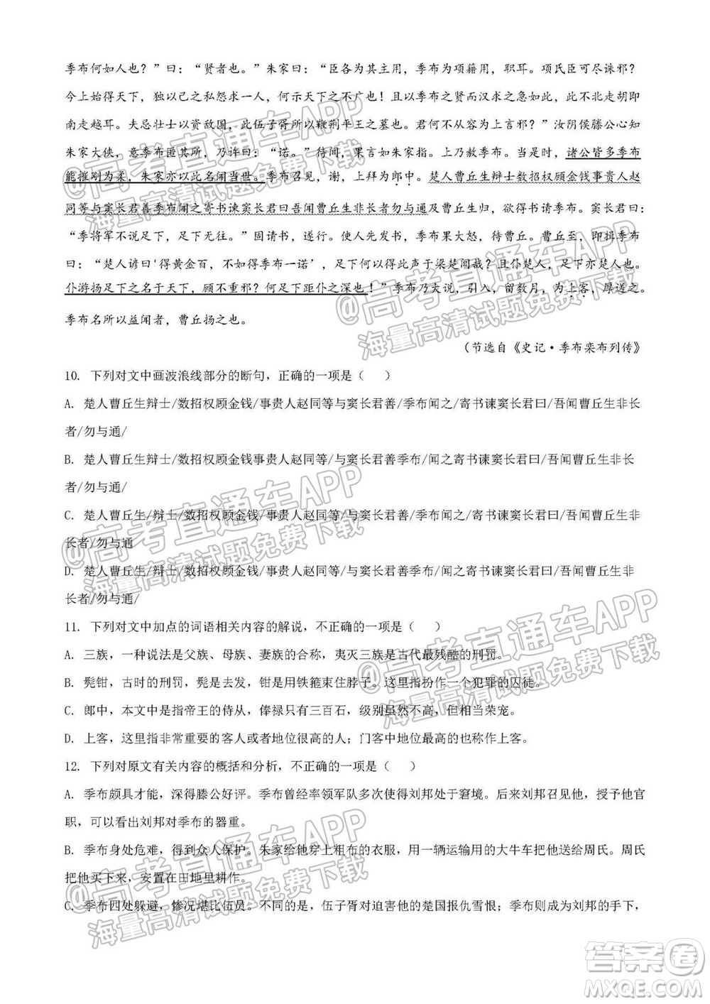 湖南省2021寧鄉(xiāng)市高三年級起點考試語文試題及答案