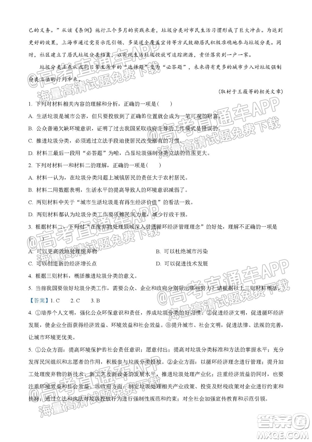 湖南省2021寧鄉(xiāng)市高三年級起點考試語文試題及答案