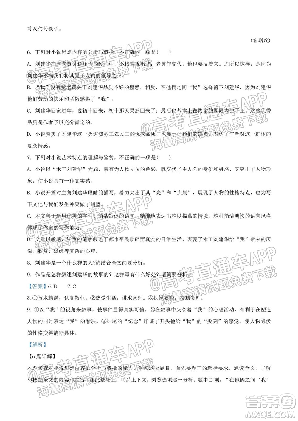 湖南省2021寧鄉(xiāng)市高三年級起點考試語文試題及答案