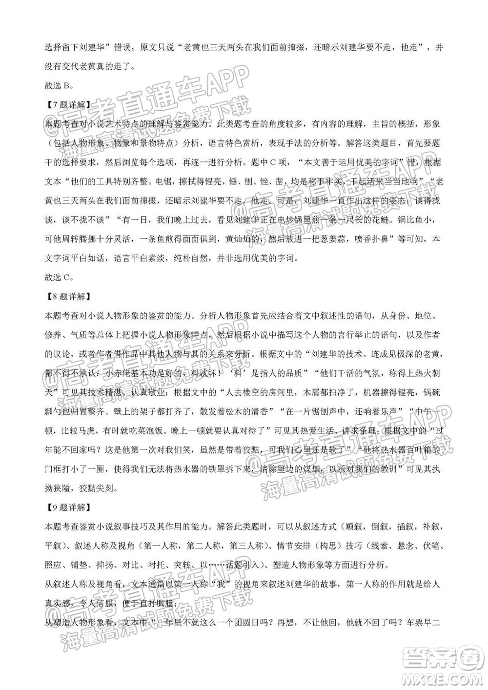 湖南省2021寧鄉(xiāng)市高三年級起點考試語文試題及答案