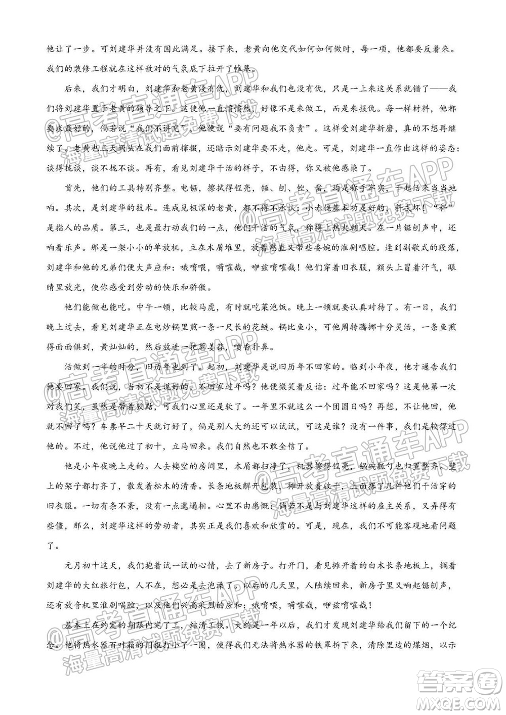 湖南省2021寧鄉(xiāng)市高三年級起點考試語文試題及答案