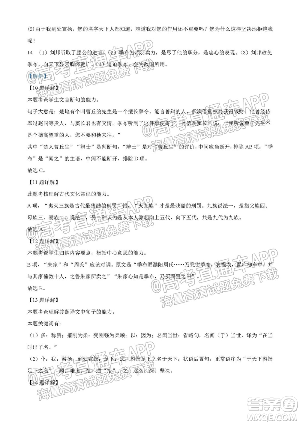 湖南省2021寧鄉(xiāng)市高三年級起點考試語文試題及答案