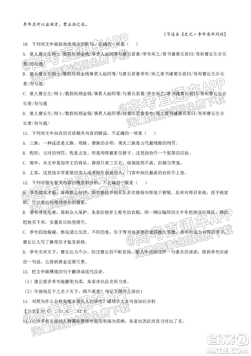 湖南省2021寧鄉(xiāng)市高三年級起點考試語文試題及答案