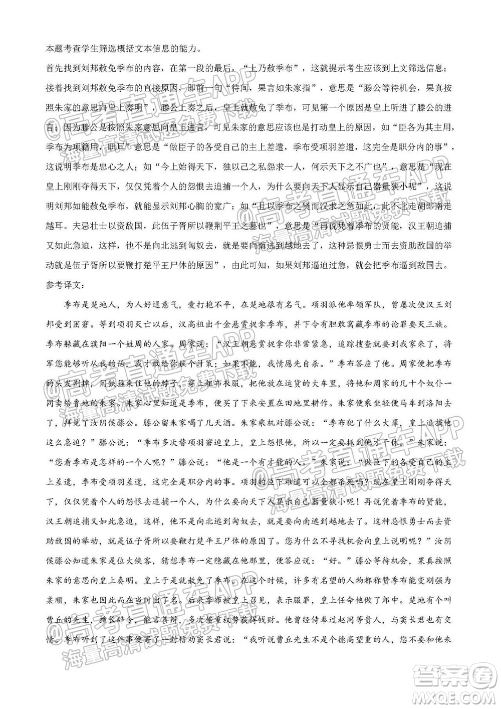 湖南省2021寧鄉(xiāng)市高三年級起點考試語文試題及答案