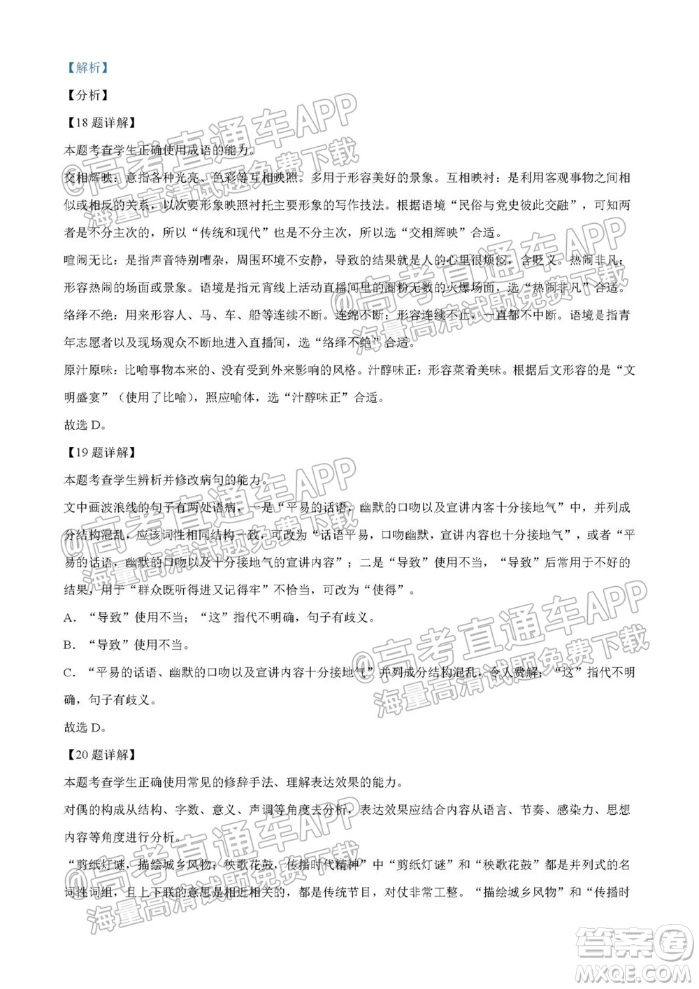 湖南省2021寧鄉(xiāng)市高三年級起點考試語文試題及答案