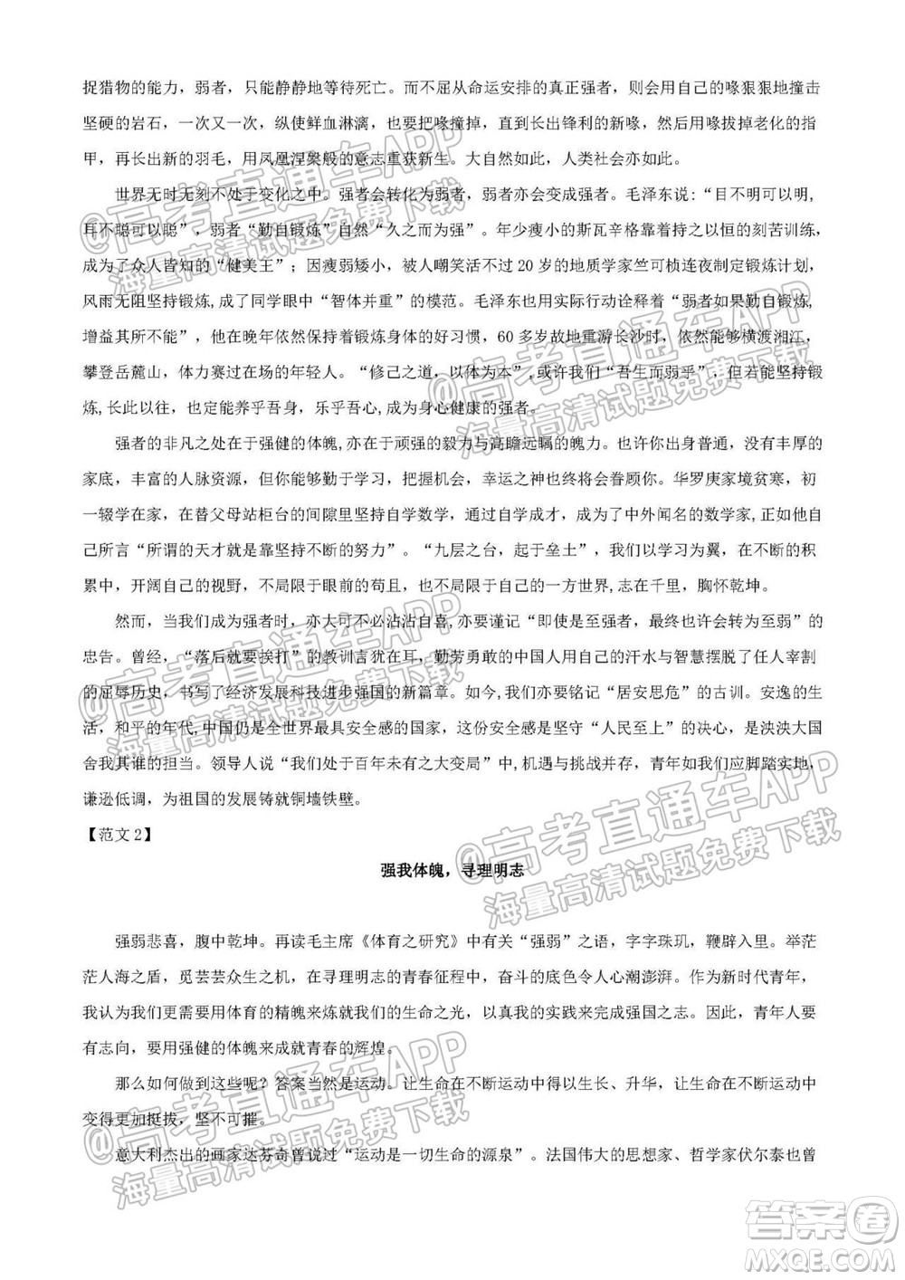 湖南省2021寧鄉(xiāng)市高三年級起點考試語文試題及答案