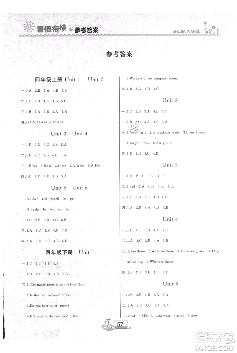 吉林出版集團股份有限公司2021快樂假期四升五數(shù)英語人教版參考答案