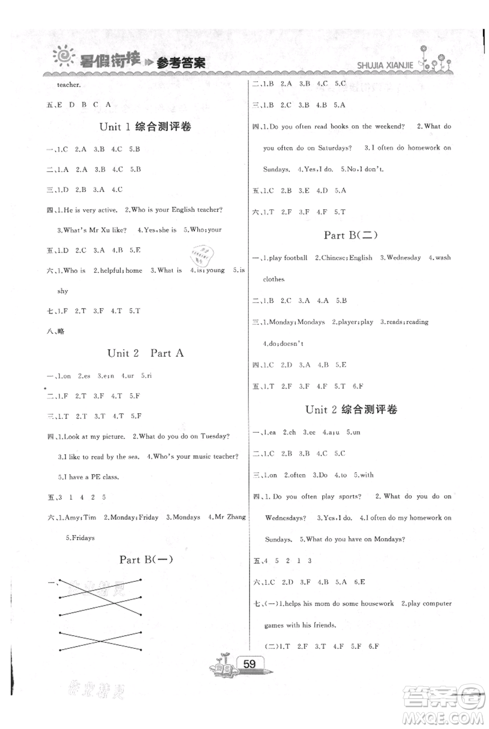 吉林出版集團股份有限公司2021快樂假期四升五數(shù)英語人教版參考答案