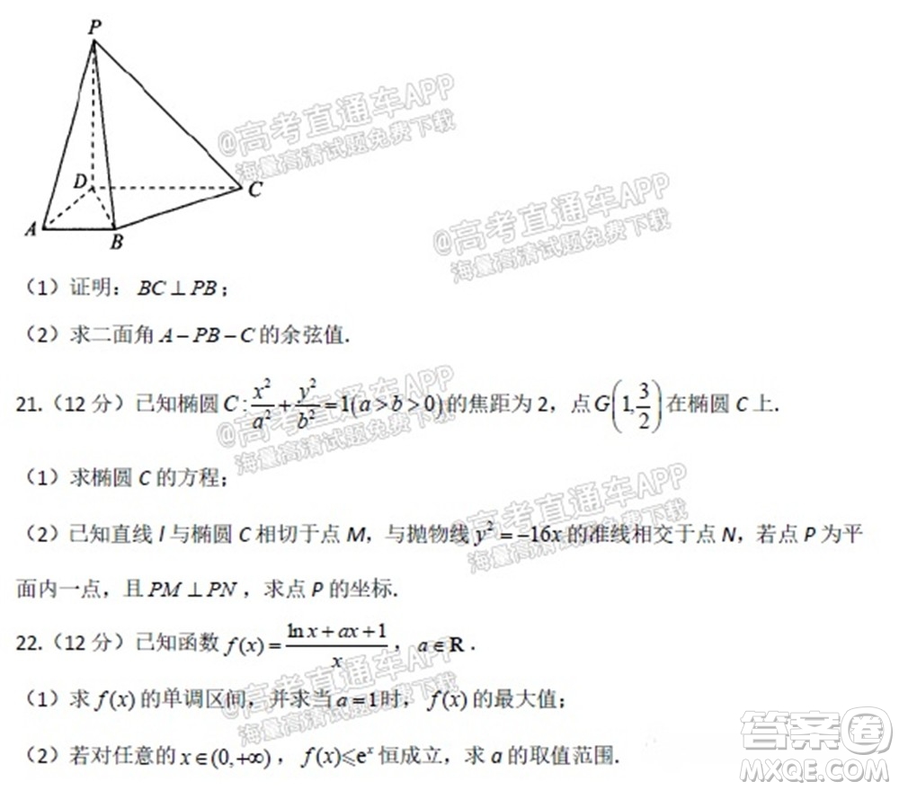 2022屆河北深州長江中學高三開學摸底考數(shù)學試題及答案
