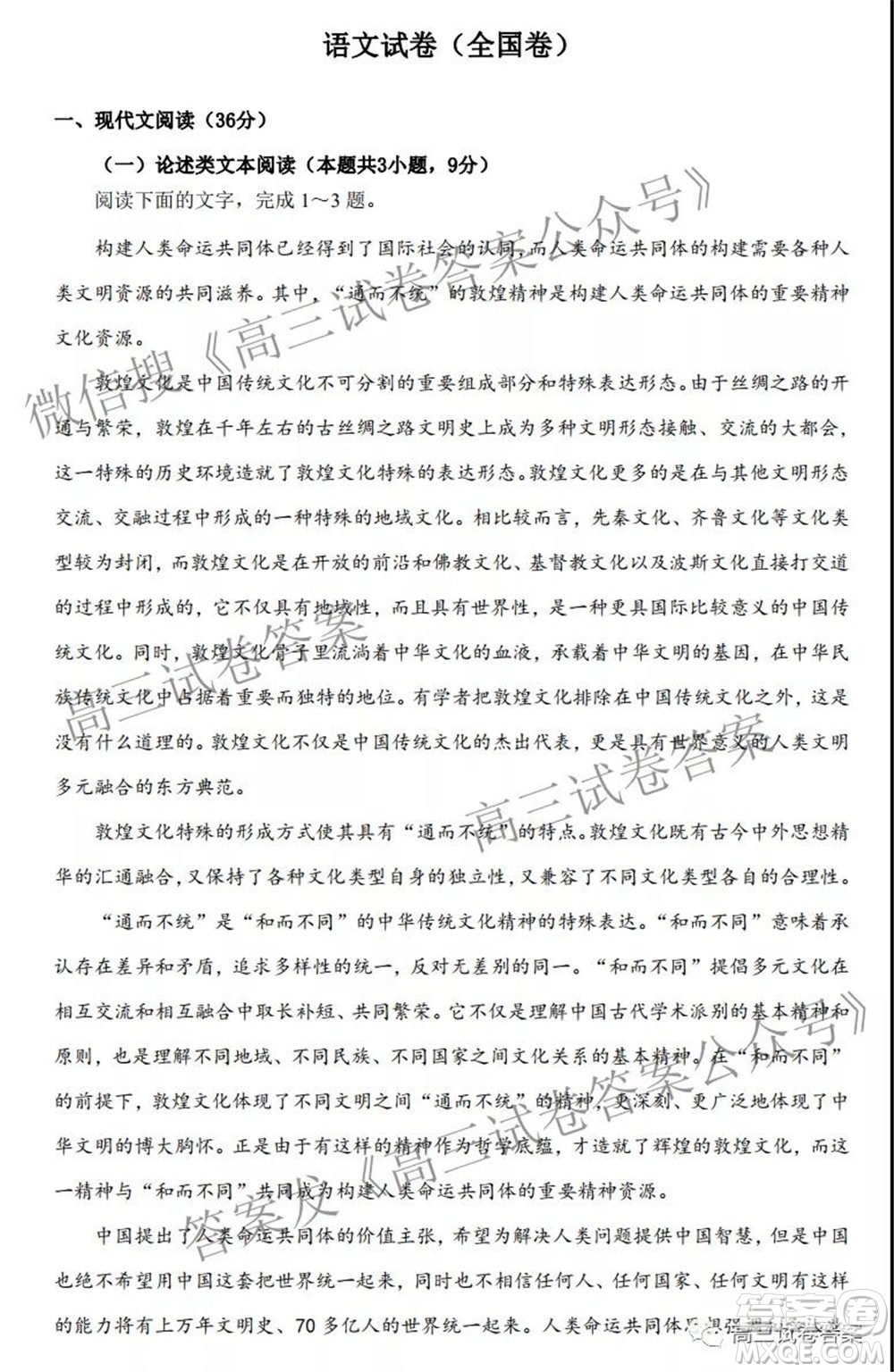 2022屆高三開學摸底考試全國卷語文試卷及參考答案