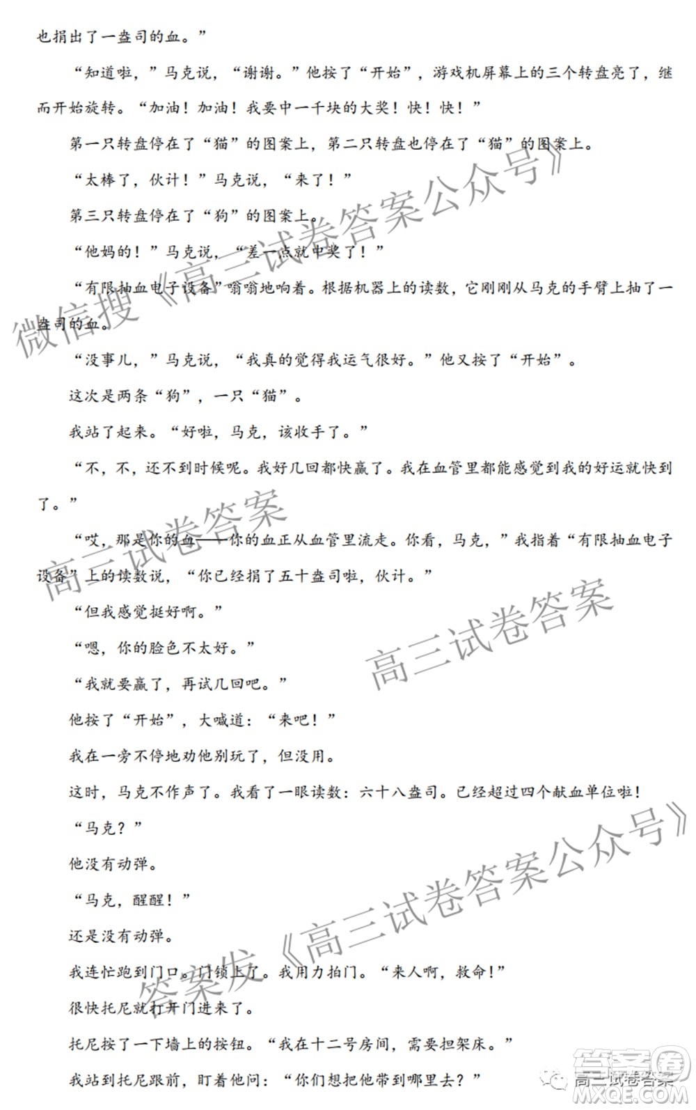 2022屆高三開學摸底考試全國卷語文試卷及參考答案