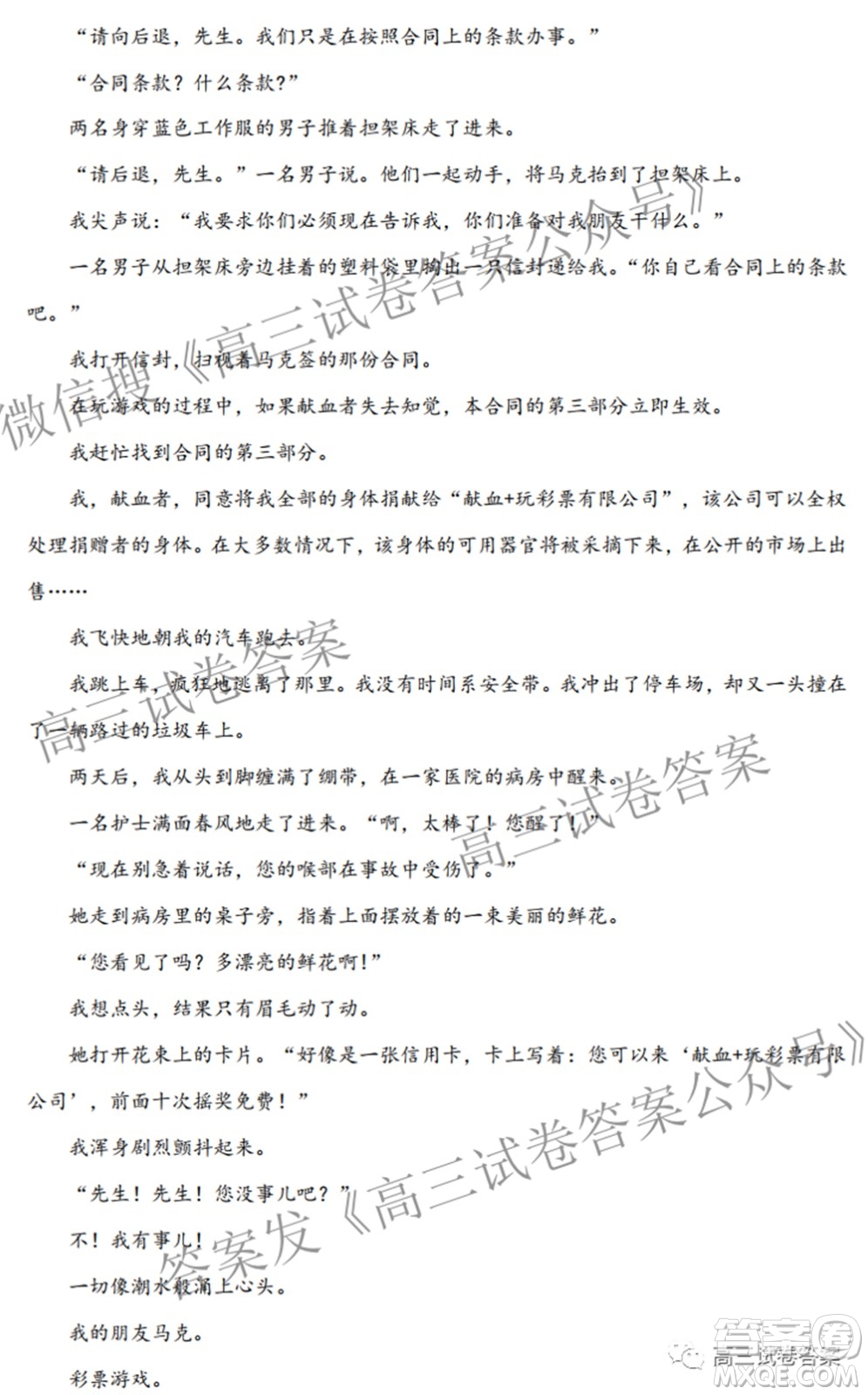 2022屆高三開學摸底考試全國卷語文試卷及參考答案