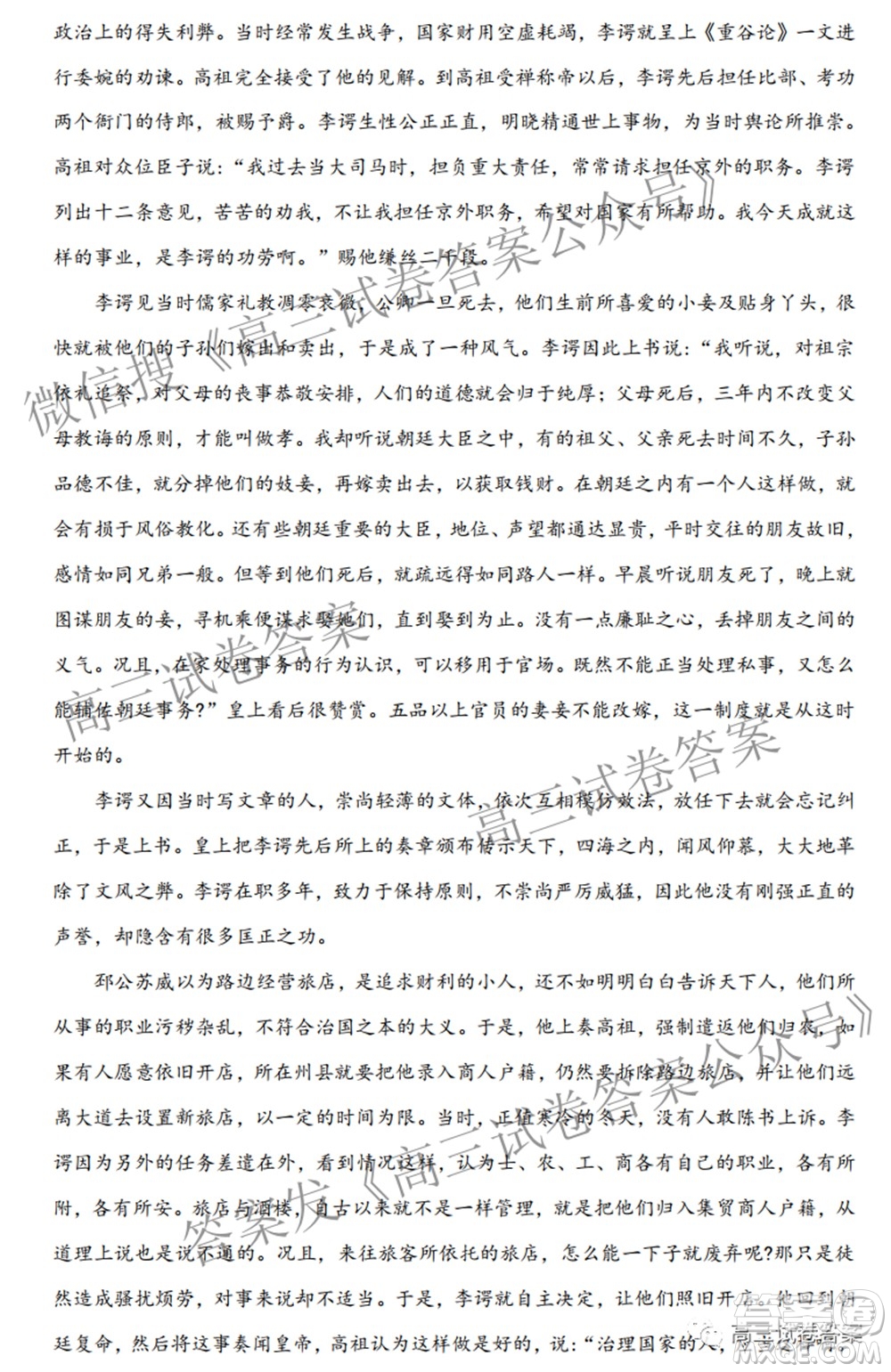 2022屆高三開學摸底考試全國卷語文試卷及參考答案