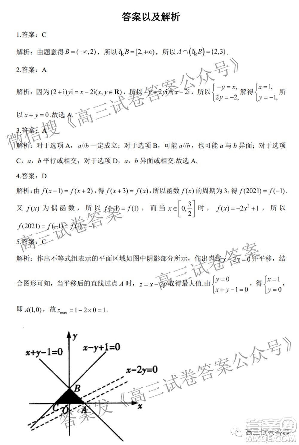 2022屆高三開學摸底考試全國卷數(shù)學試卷及參考答案