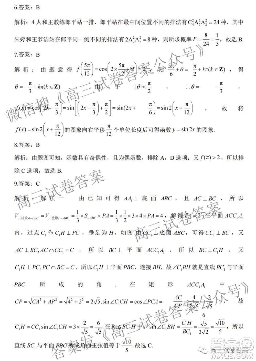 2022屆高三開學摸底考試全國卷數(shù)學試卷及參考答案