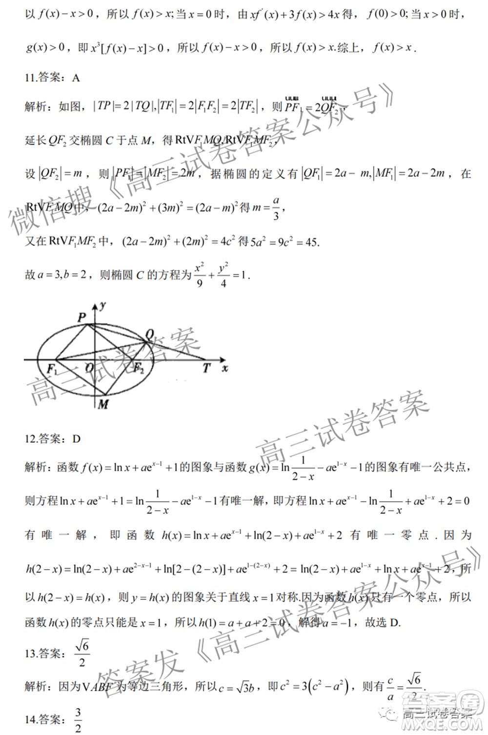 2022屆高三開學摸底考試全國卷數(shù)學試卷及參考答案