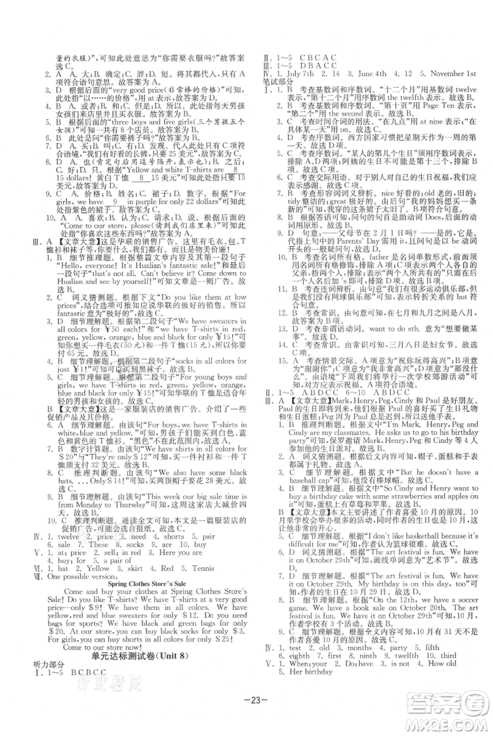 江蘇人民出版社2021年1課3練單元達標測試七年級上冊英語人教版參考答案