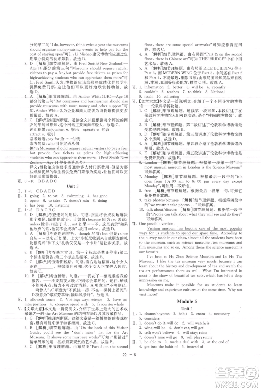 江蘇人民出版社2021年1課3練單元達(dá)標(biāo)測試九年級上冊英語外研版參考答案