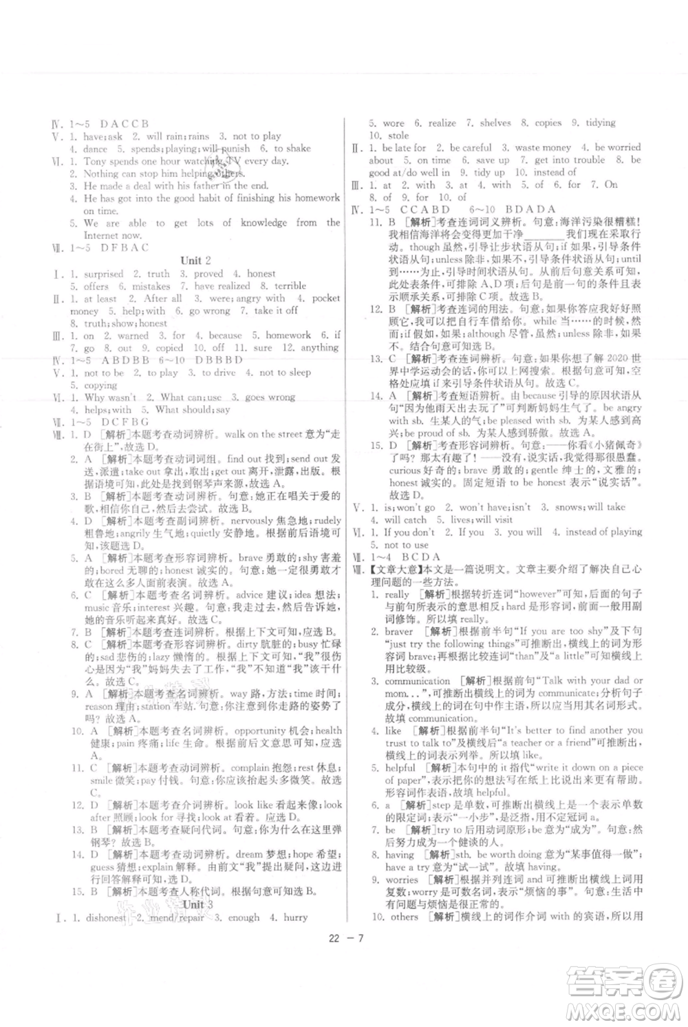江蘇人民出版社2021年1課3練單元達(dá)標(biāo)測試九年級上冊英語外研版參考答案
