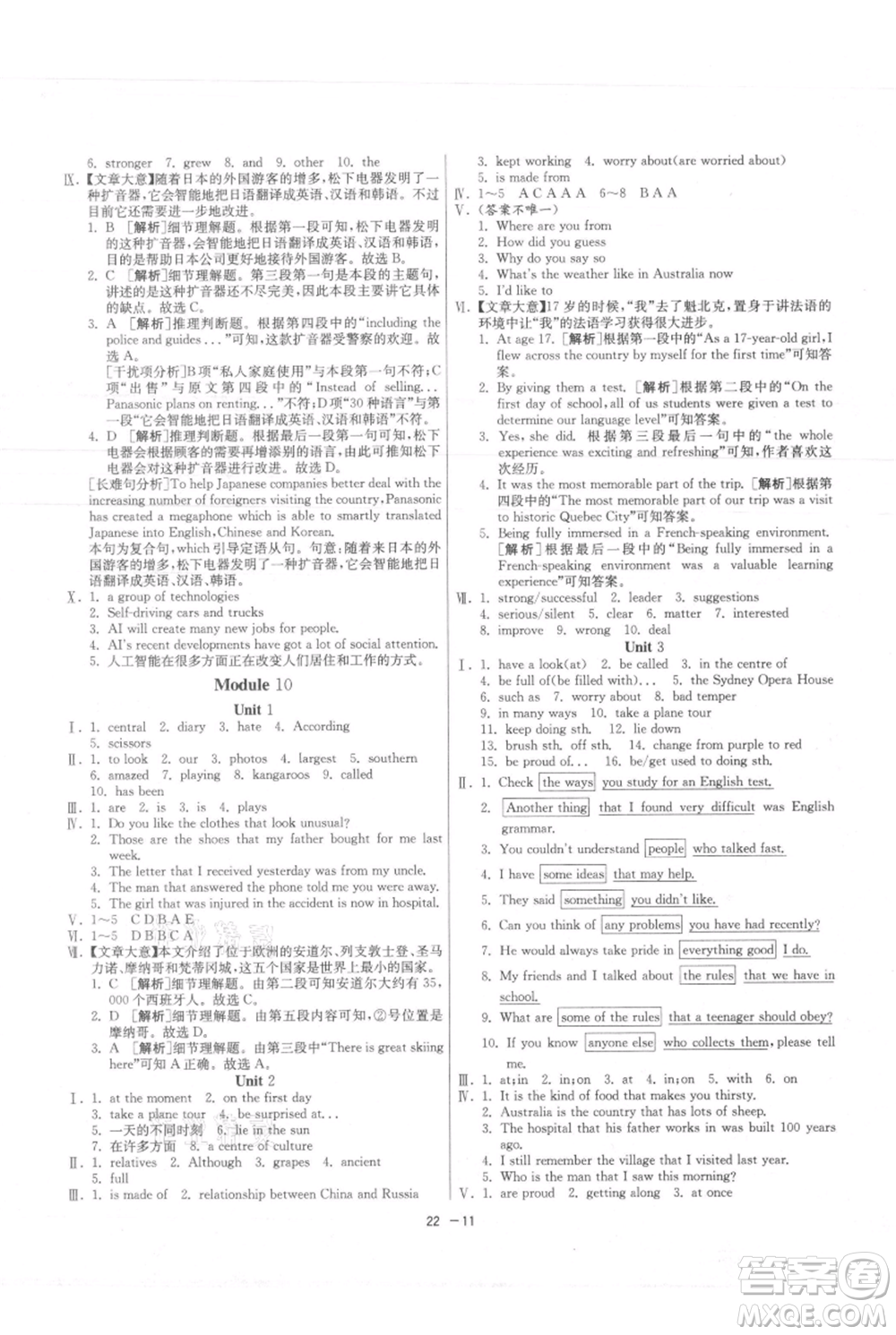 江蘇人民出版社2021年1課3練單元達(dá)標(biāo)測試九年級上冊英語外研版參考答案