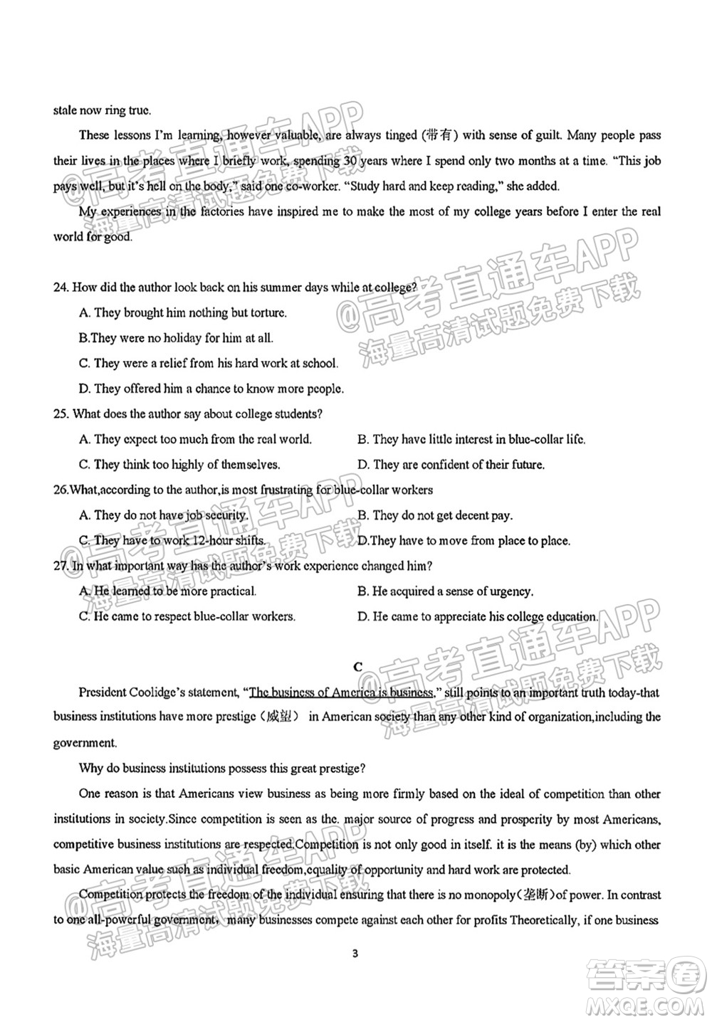 2021學(xué)年高三上學(xué)期8月省實(shí)執(zhí)信廣雅六中四校聯(lián)考試卷英語(yǔ)試題及答案