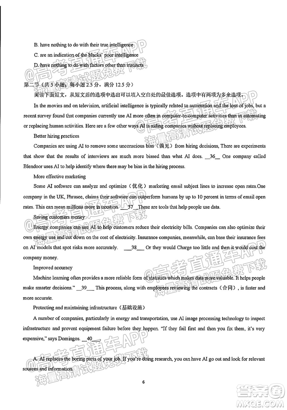 2021學(xué)年高三上學(xué)期8月省實(shí)執(zhí)信廣雅六中四校聯(lián)考試卷英語(yǔ)試題及答案