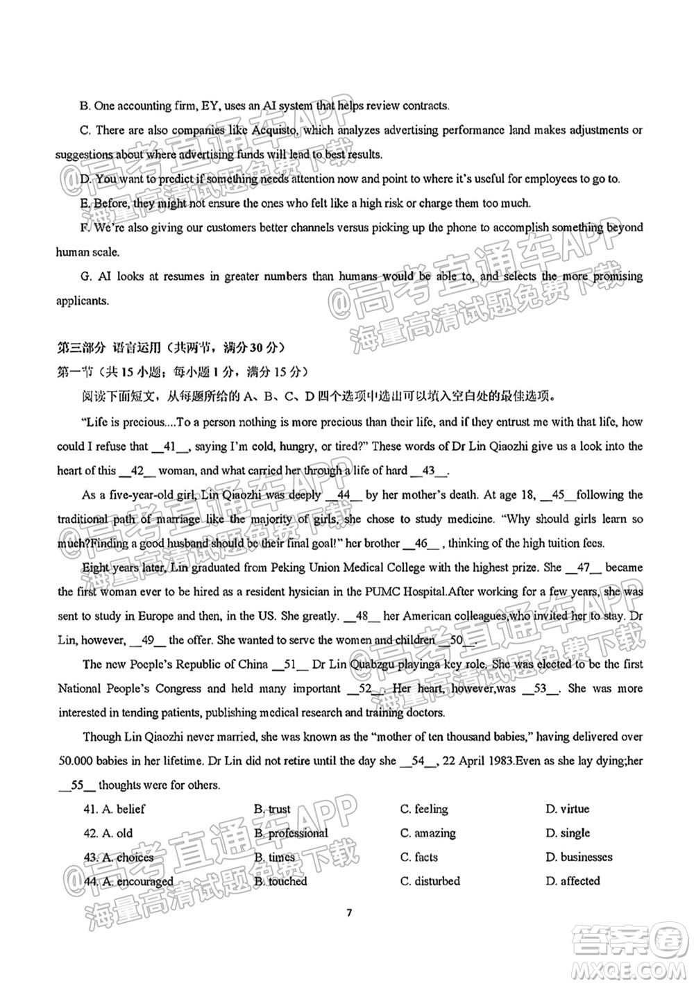 2021學(xué)年高三上學(xué)期8月省實(shí)執(zhí)信廣雅六中四校聯(lián)考試卷英語(yǔ)試題及答案