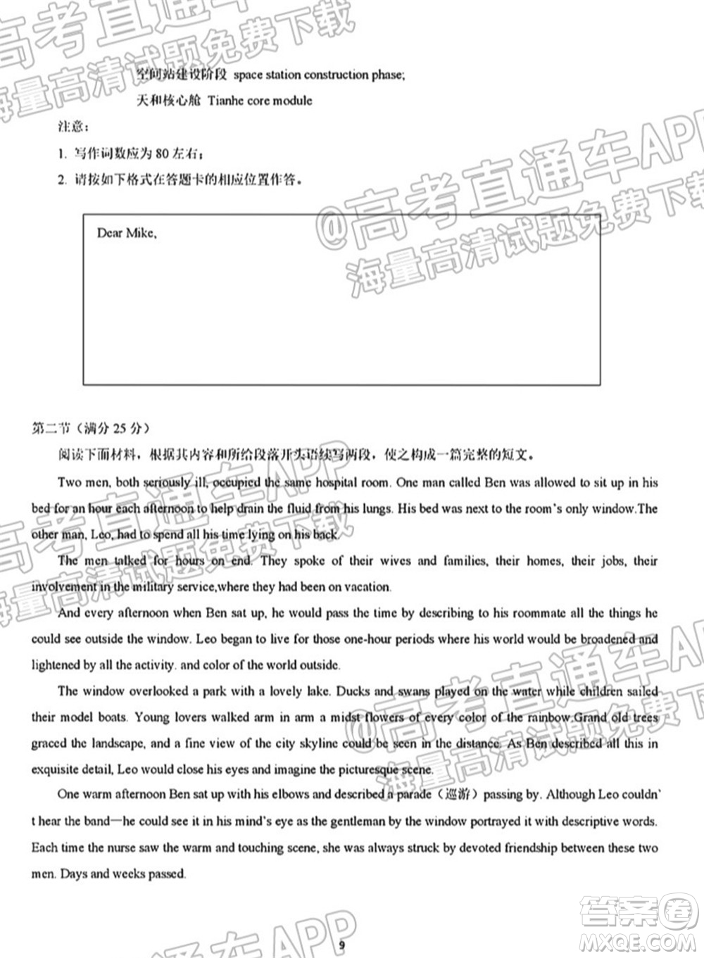 2021學(xué)年高三上學(xué)期8月省實(shí)執(zhí)信廣雅六中四校聯(lián)考試卷英語(yǔ)試題及答案