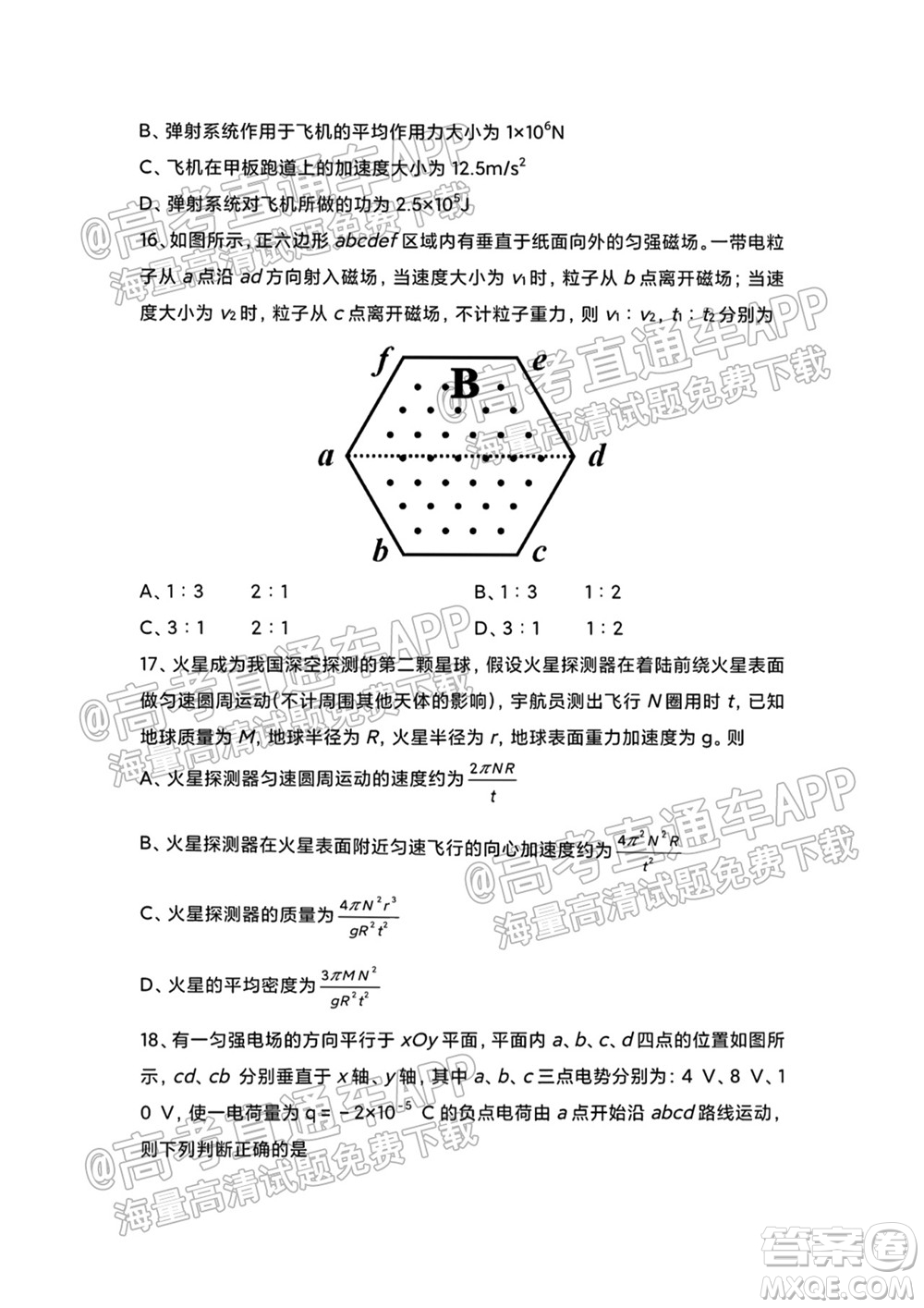 原陽(yáng)一中2022屆高三上學(xué)期開學(xué)適應(yīng)性考試?yán)砜凭C合能力測(cè)試物理試題及答案