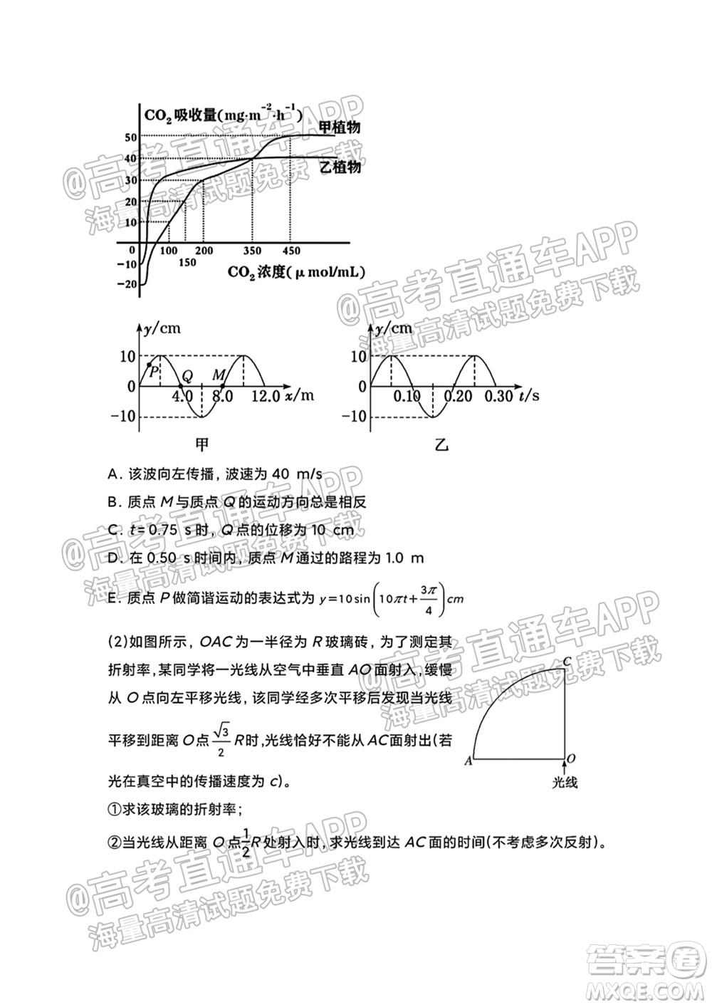 原陽(yáng)一中2022屆高三上學(xué)期開學(xué)適應(yīng)性考試?yán)砜凭C合能力測(cè)試物理試題及答案