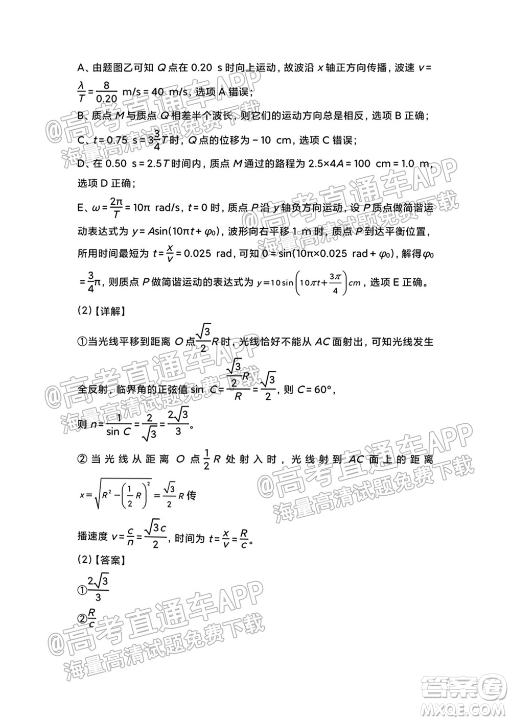 原陽(yáng)一中2022屆高三上學(xué)期開學(xué)適應(yīng)性考試?yán)砜凭C合能力測(cè)試物理試題及答案