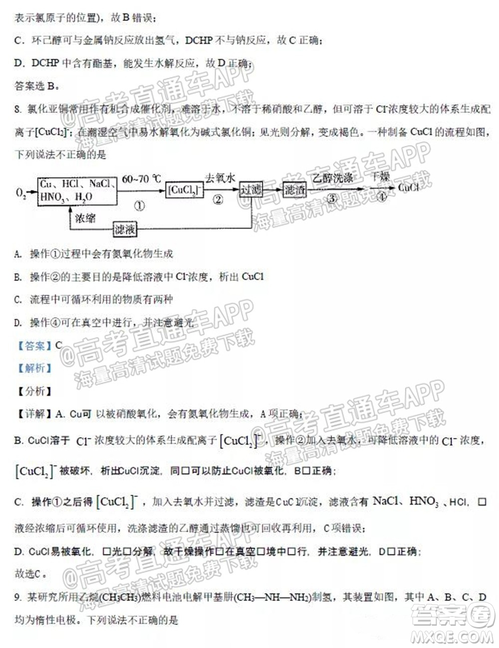 2022屆高三開(kāi)學(xué)摸底考試化學(xué)試卷河北卷試題及答案