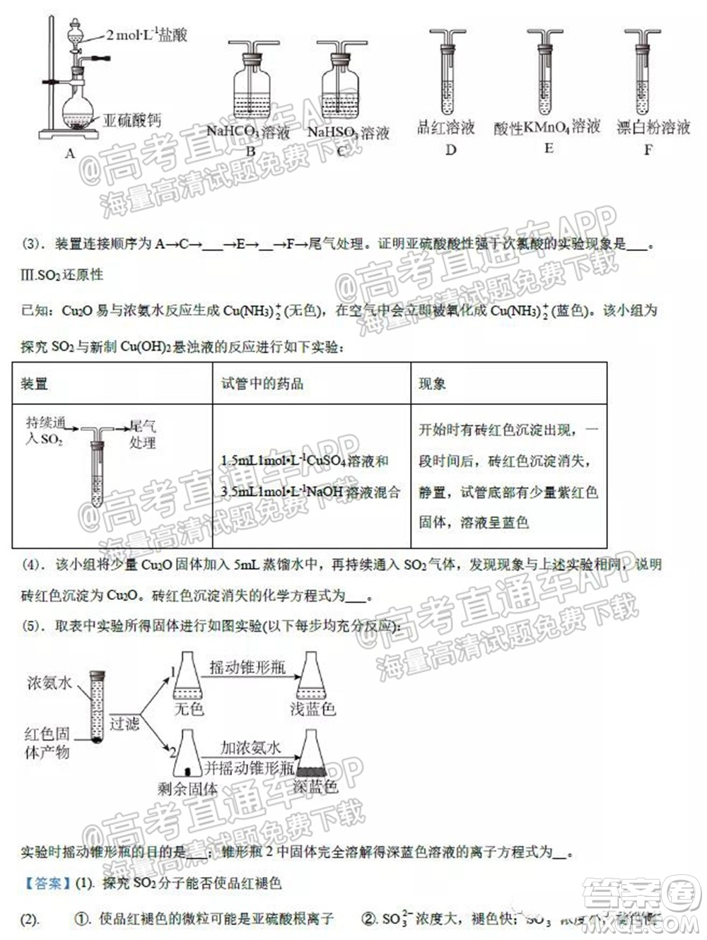 2022屆高三開(kāi)學(xué)摸底考試化學(xué)試卷河北卷試題及答案