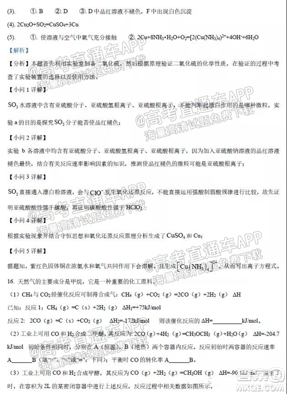 2022屆高三開(kāi)學(xué)摸底考試化學(xué)試卷河北卷試題及答案