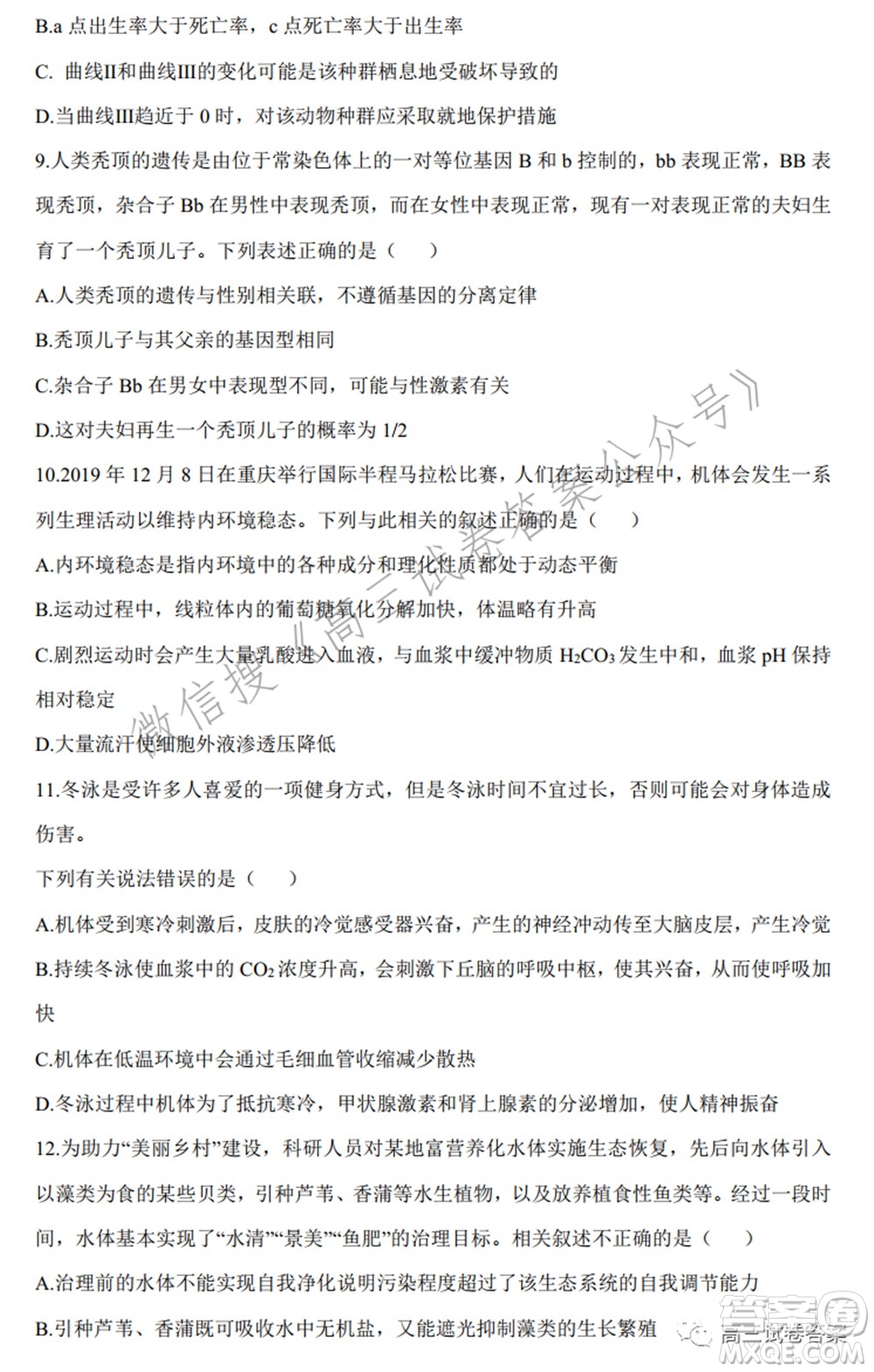 2022屆高三開(kāi)學(xué)摸底考試生物試卷湖南卷試題及答案