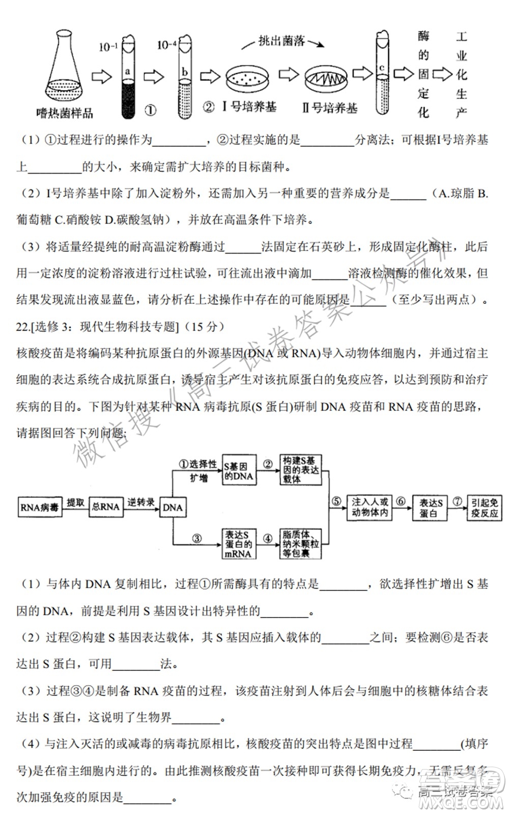 2022屆高三開(kāi)學(xué)摸底考試生物試卷湖南卷試題及答案