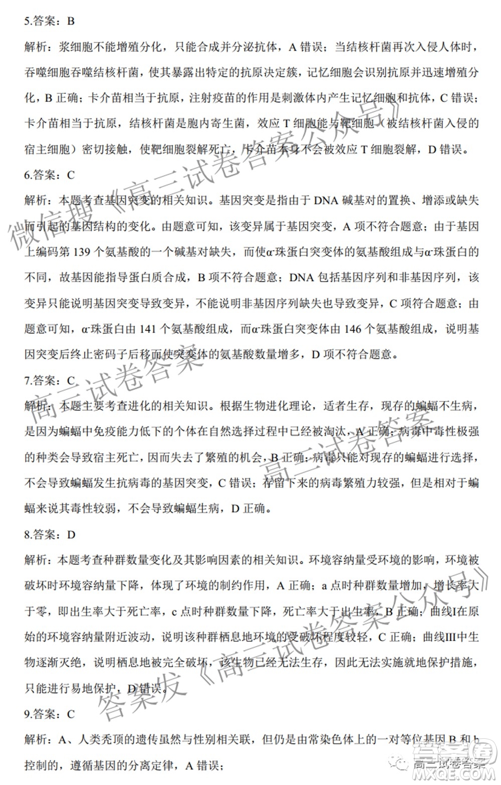 2022屆高三開(kāi)學(xué)摸底考試生物試卷湖南卷試題及答案
