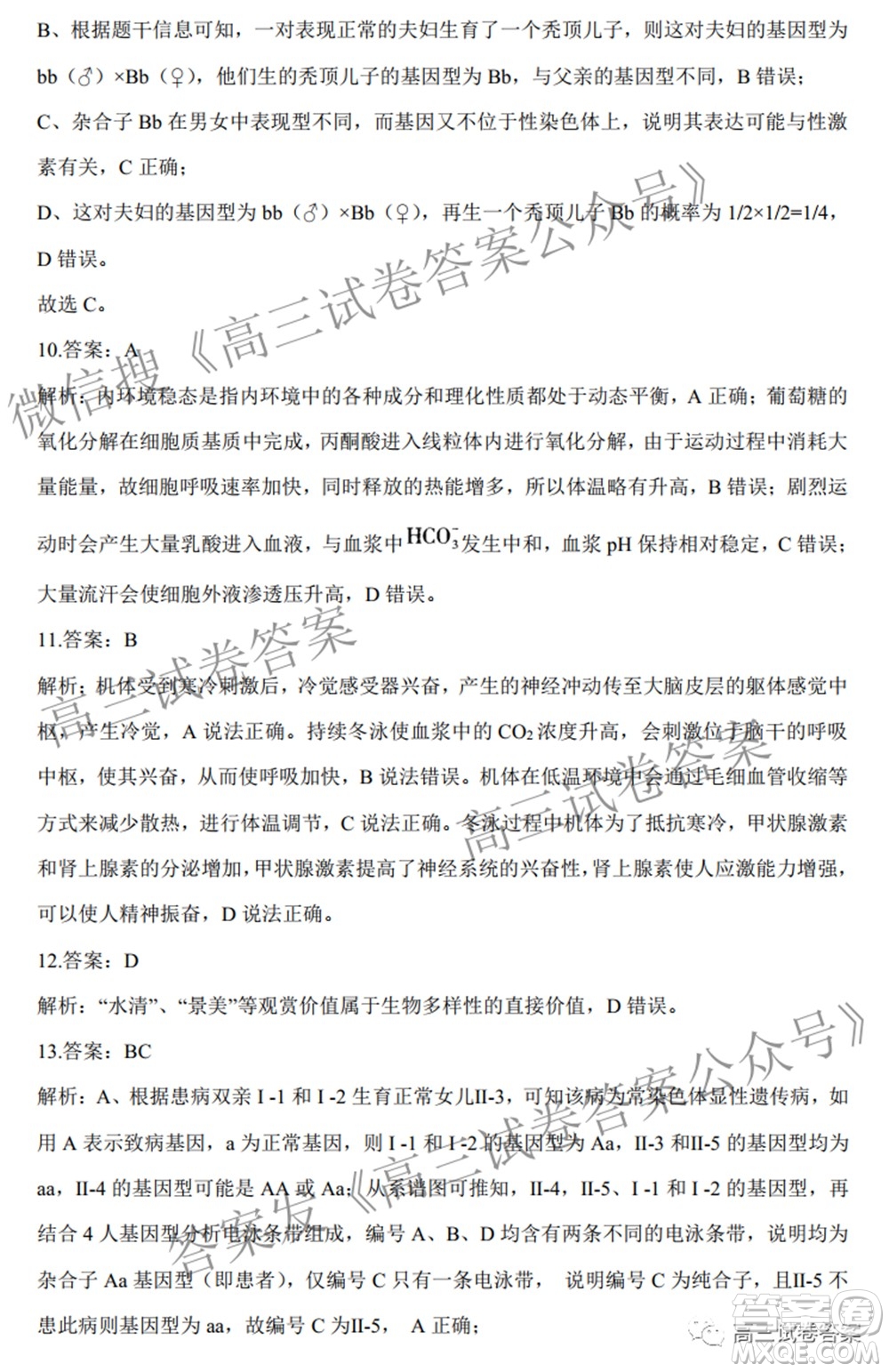 2022屆高三開(kāi)學(xué)摸底考試生物試卷湖南卷試題及答案