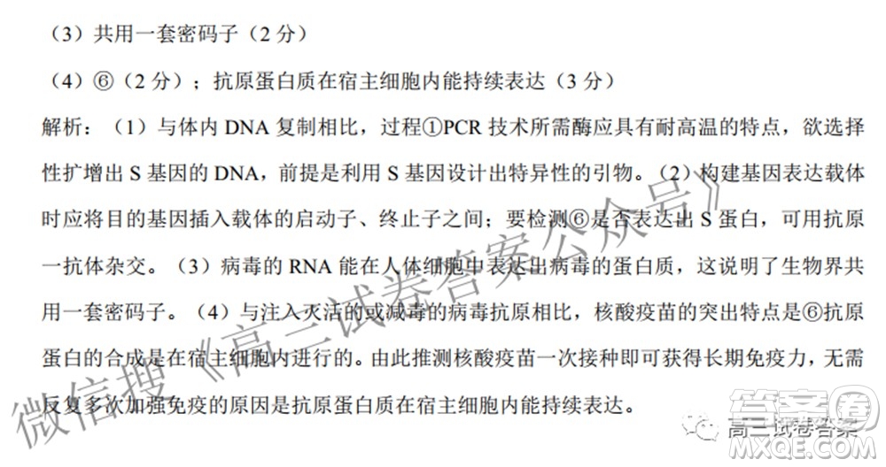 2022屆高三開(kāi)學(xué)摸底考試生物試卷湖南卷試題及答案