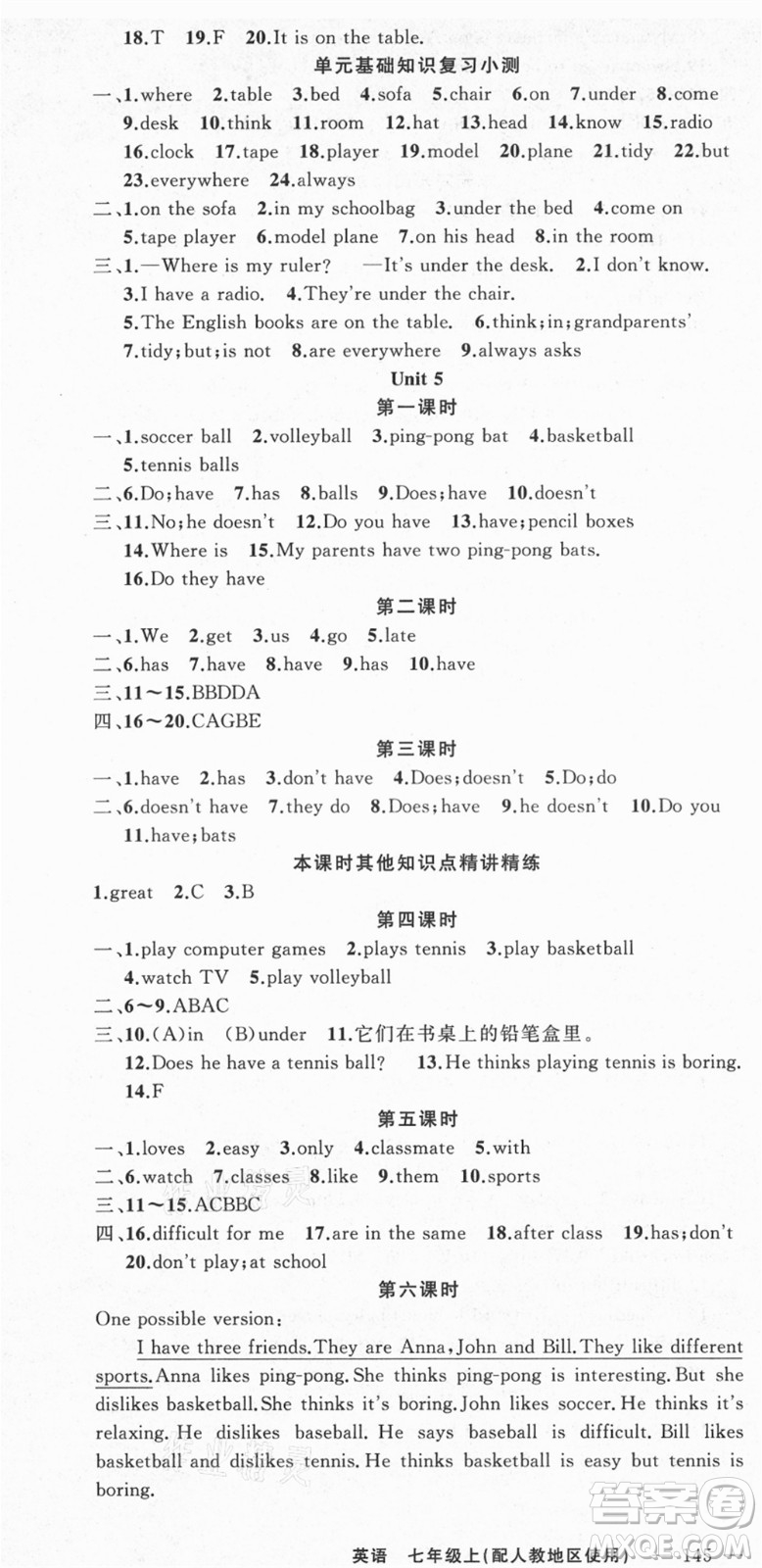 新疆青少年出版社2021秋原創(chuàng)新課堂七年級英語上冊人教版答案