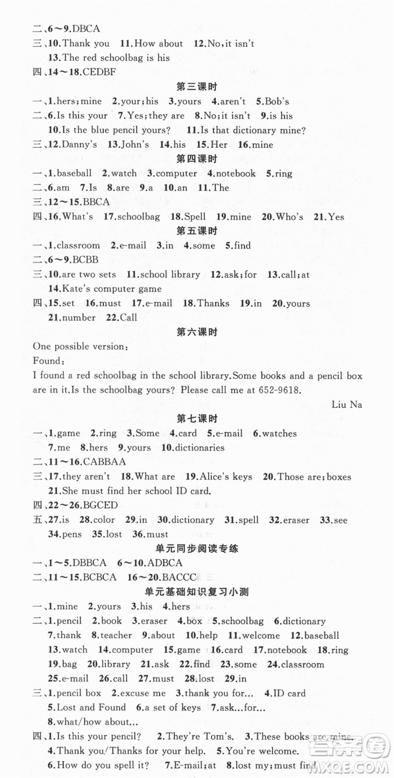 新疆青少年出版社2021秋原創(chuàng)新課堂七年級英語上冊人教版答案