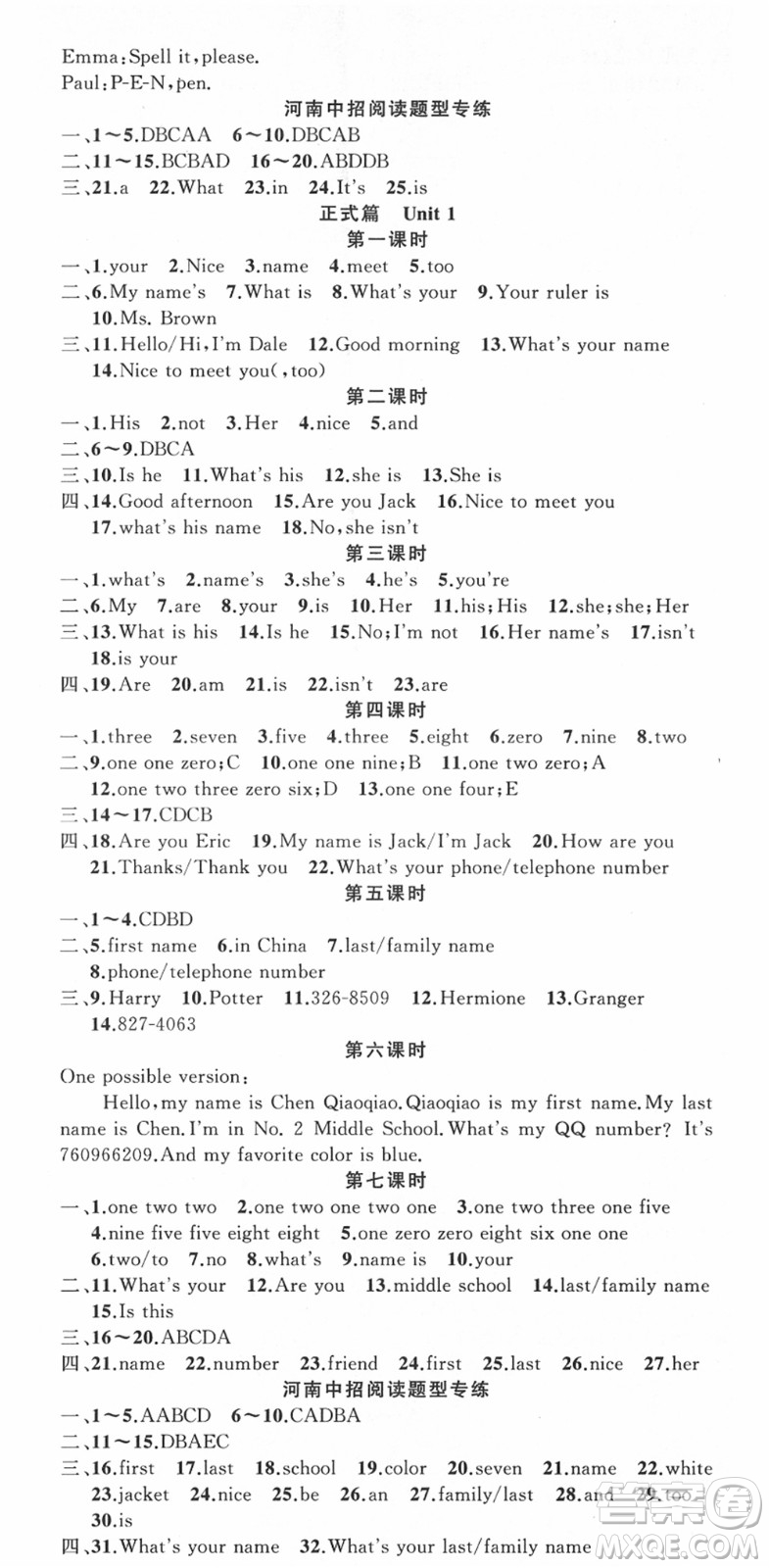 新疆青少年出版社2021秋原創(chuàng)新課堂七年級英語上冊人教版河南專版答案