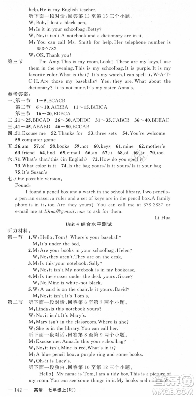 新疆青少年出版社2021秋原創(chuàng)新課堂七年級英語上冊人教版河南專版答案