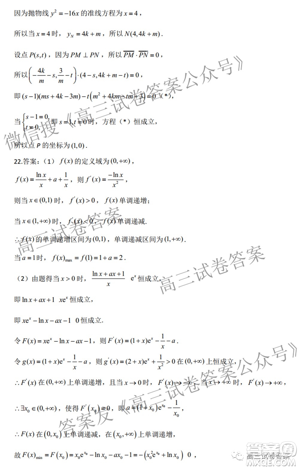 2022屆高三開學摸底考試答案新高考二卷數(shù)學試題及答案