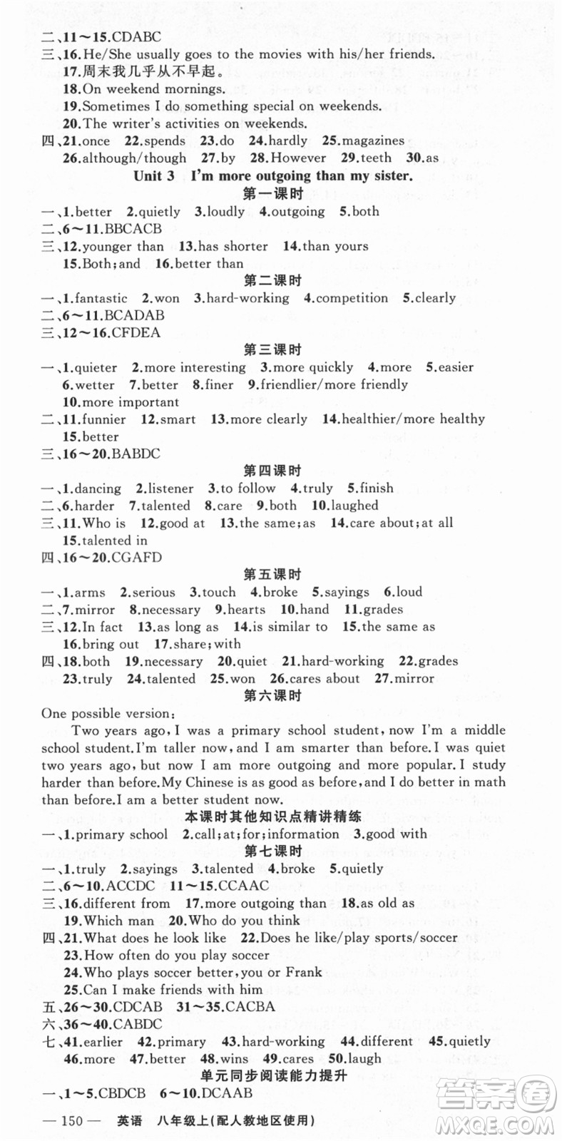 新疆青少年出版社2021秋原創(chuàng)新課堂八年級(jí)英語(yǔ)上冊(cè)人教版答案