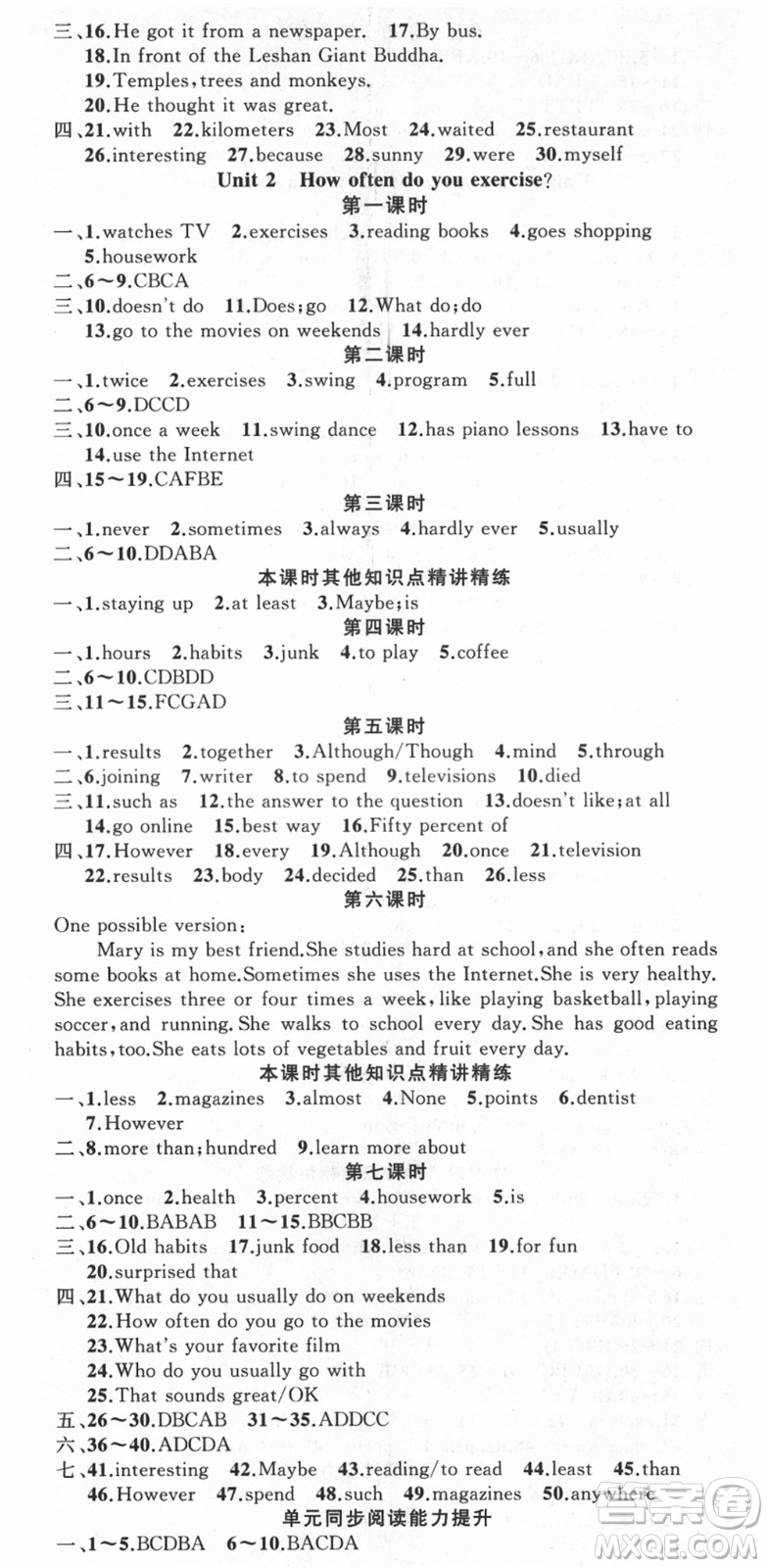 新疆青少年出版社2021秋原創(chuàng)新課堂八年級(jí)英語(yǔ)上冊(cè)人教版答案