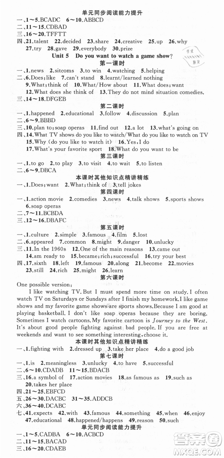 新疆青少年出版社2021秋原創(chuàng)新課堂八年級(jí)英語(yǔ)上冊(cè)人教版答案