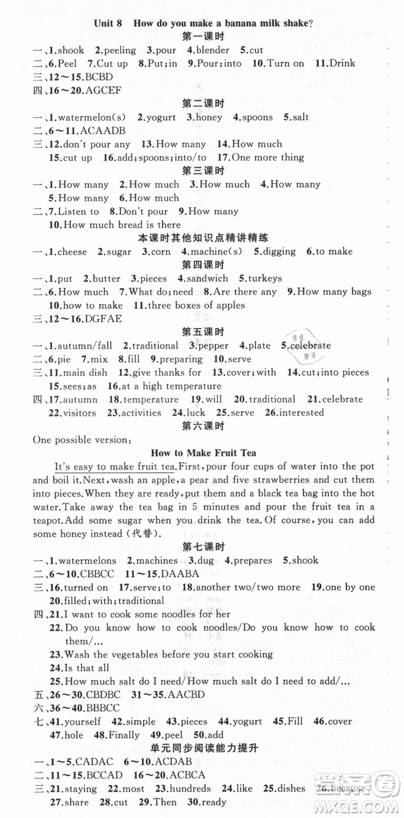 新疆青少年出版社2021秋原創(chuàng)新課堂八年級(jí)英語(yǔ)上冊(cè)人教版答案